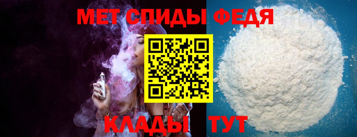 Фролово  Амфетамин Premium  Вход с VPN 