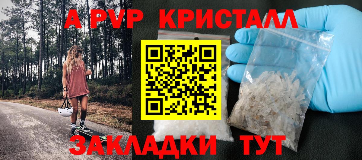 Alpha-PVP СК КРИС Фролово
