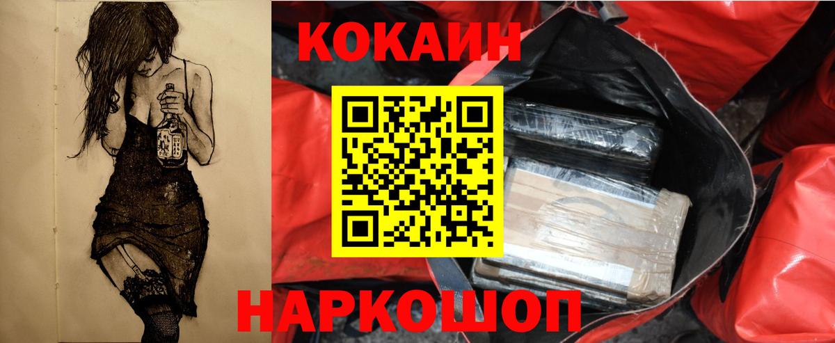 COCAIN Колумбийский  Вход с VPN  КОКАИН 99%  Фролово 