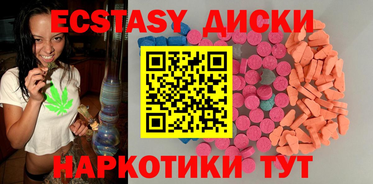 Фролово  ЭКСТАЗИ ешки  Ecstasy XTC  Вход с VPN 