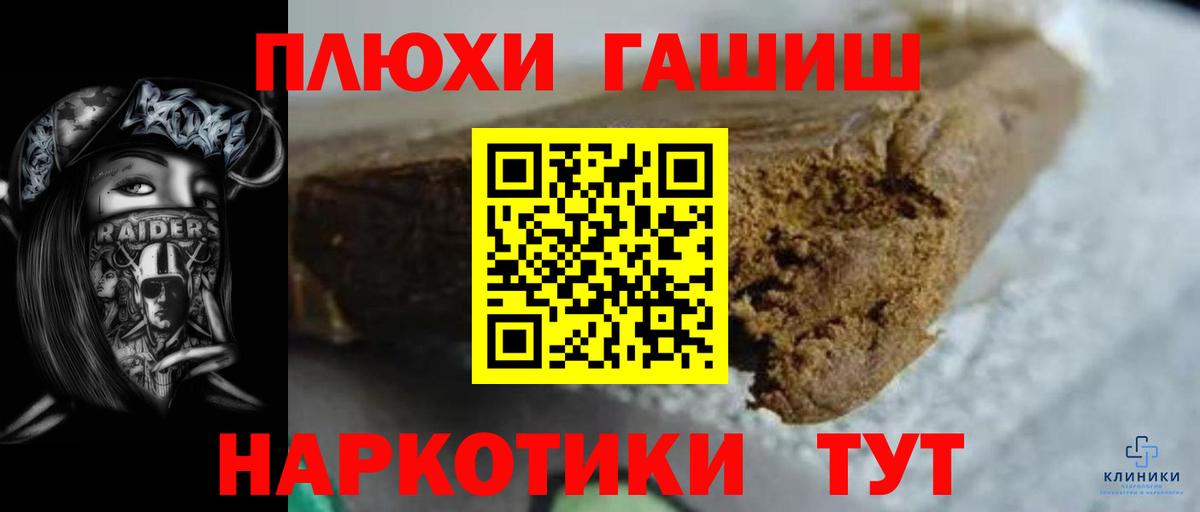 Гашиш  ГАШИШ убойный  Вход с VPN  Фролово 