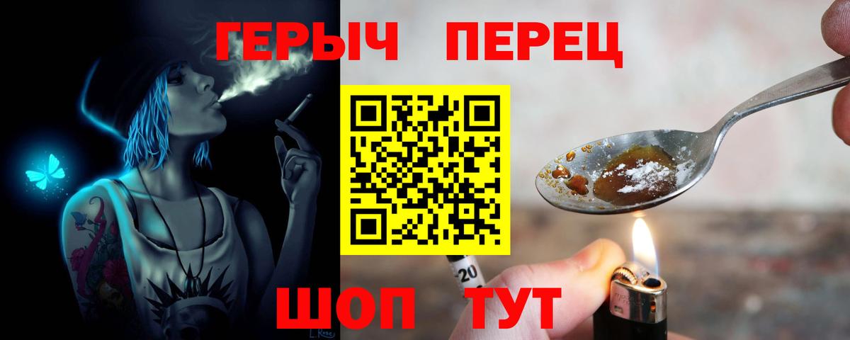ГЕРОИН VHQ Фролово