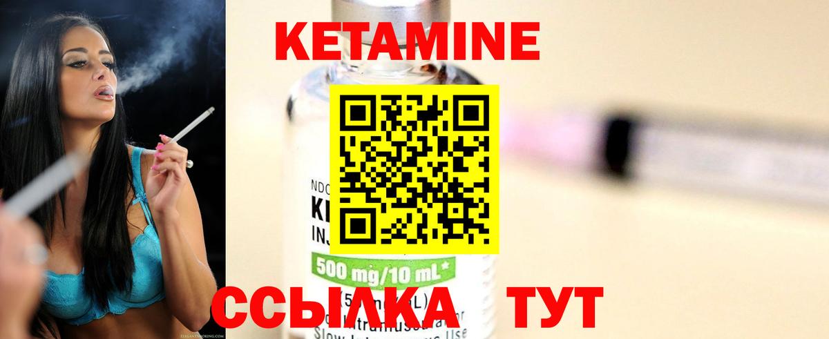КЕТАМИН ketamine Фролово