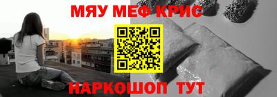 мяу мяу мука Пенза