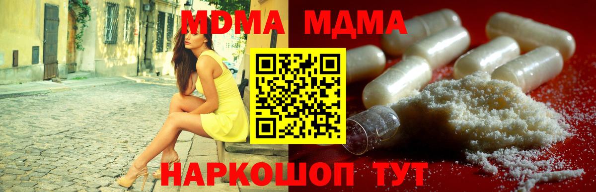 МДМА молли Фролово