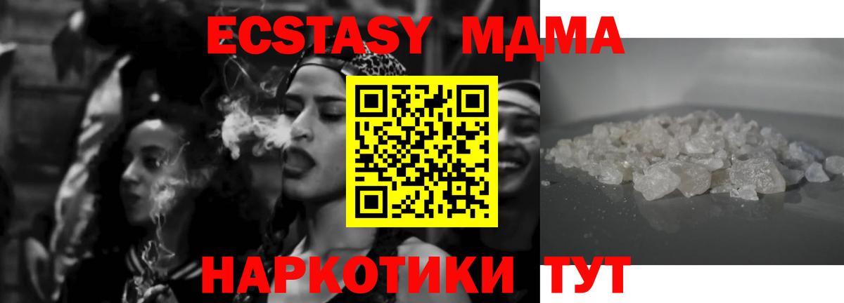 Фролово  MDMA  Вход с VPN  MDMA crystal  МДМА crystal 