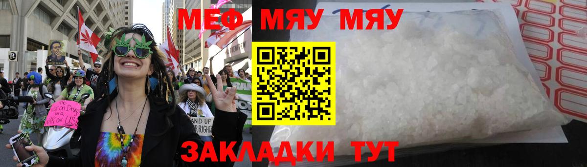 МЕФ mephedrone  Вход с VPN  Мефедрон мука  ОМГ ОМГ как зайти  Фролово  как найти закладки 