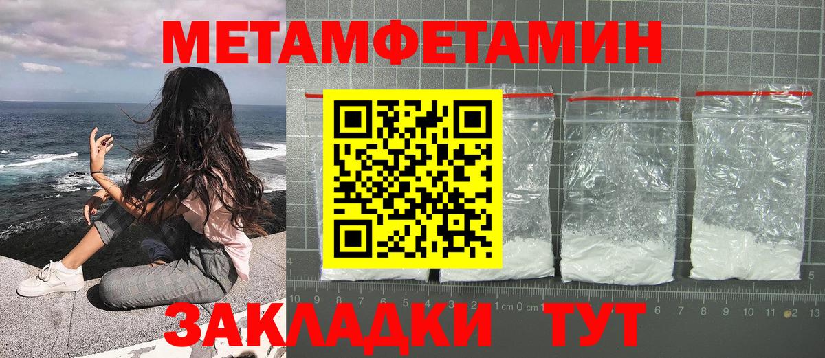 МЕТАМФЕТАМИН мет Фролово