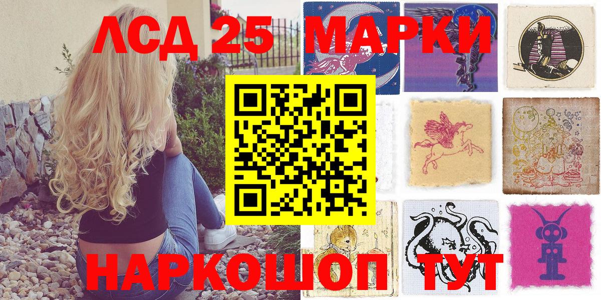 Фролово  Марки N-bome 1,5мг  Вход с VPN 