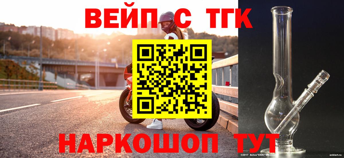 ТГК Wax  ТГК жижа  Вход с VPN  как найти закладки  Фролово 